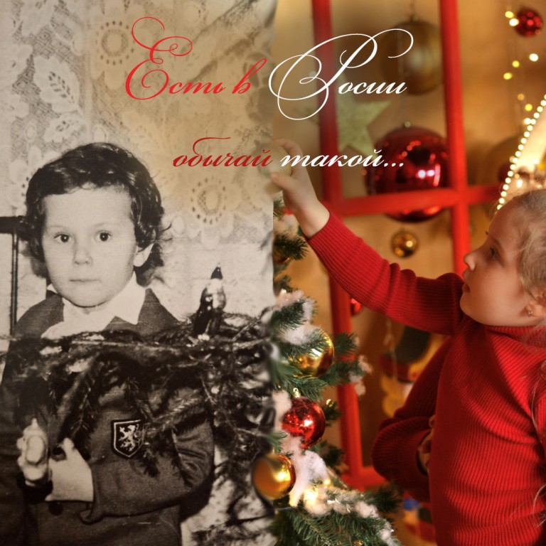 Есть в Росии обычай такой...