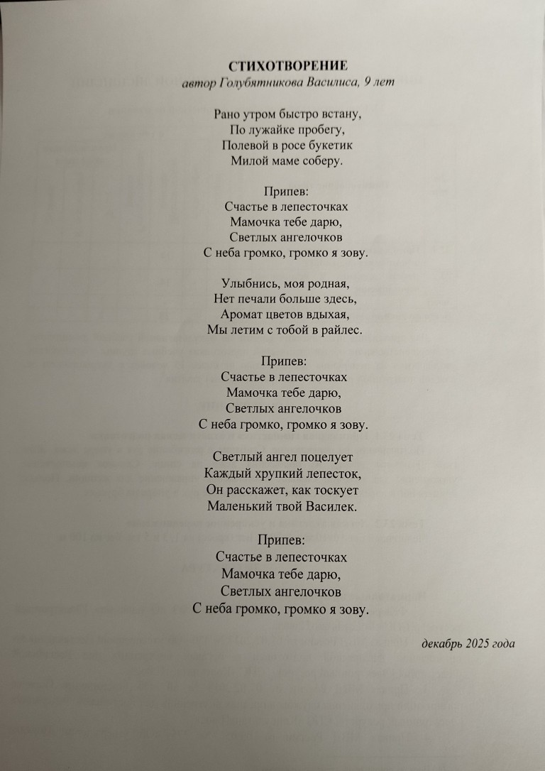 Букет для мамы