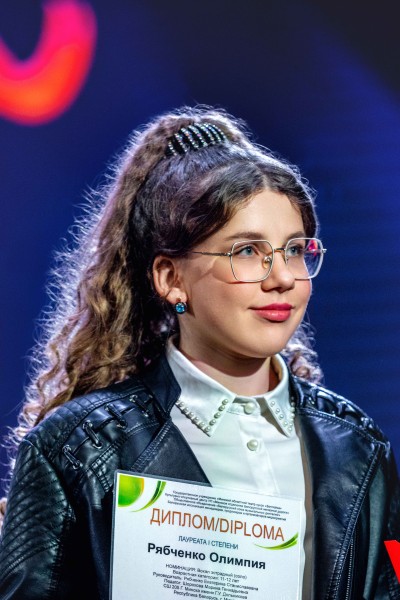 Олимпия Рябченко