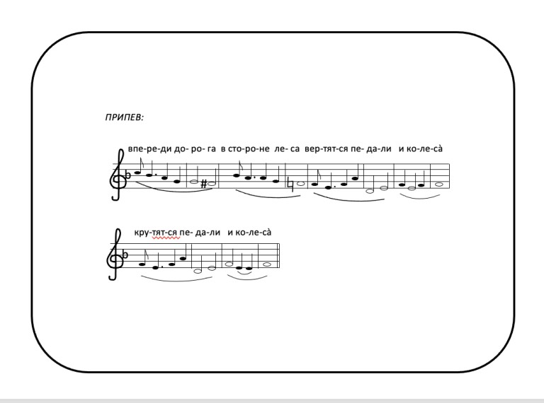 на двухколесном