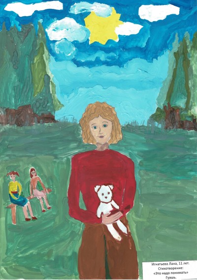 Лучшая подружка