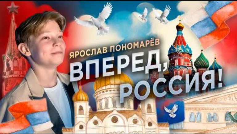 Вперед Россия