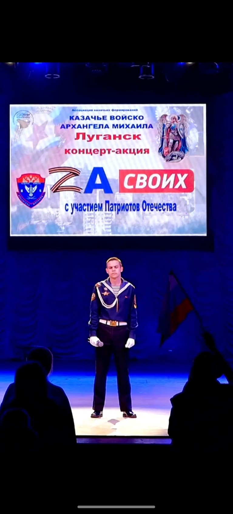 Добровольцы России