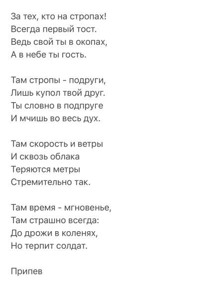 Десантникам