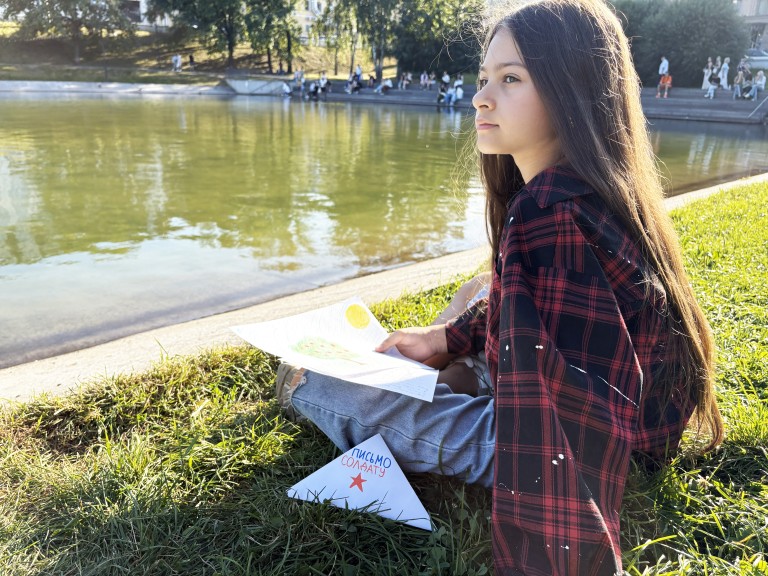 "Письмо солдату"