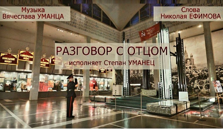 Разговор с отцом