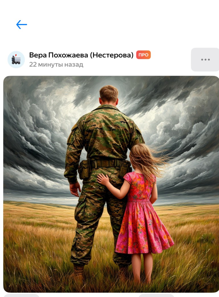 Сильнее всех ветров