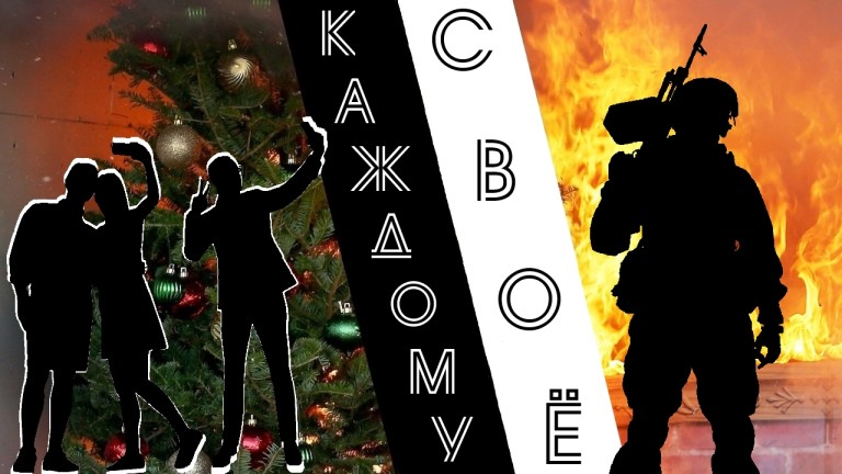 В двух мирах