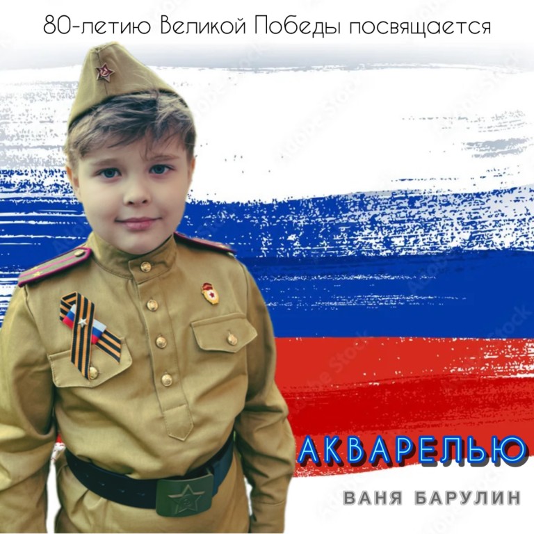 Ваня Барулин - Акварелью