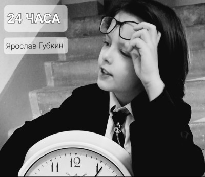 Ярослав Губкин