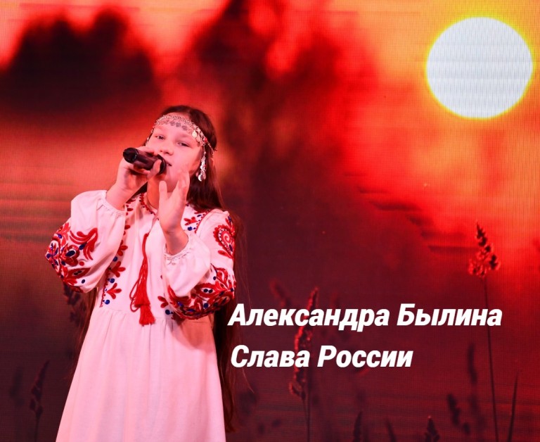 Слава России