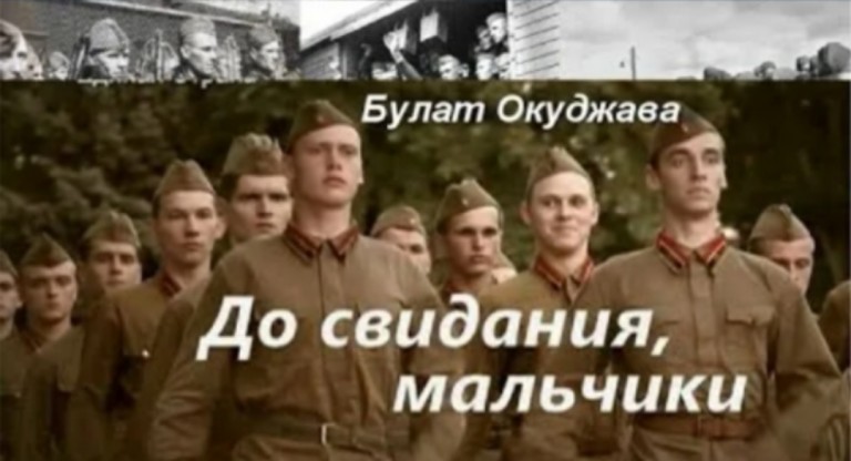 До свидания, мальчики