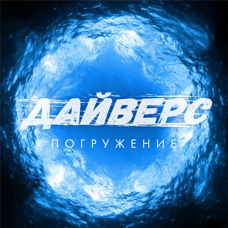 На безымянной высоте