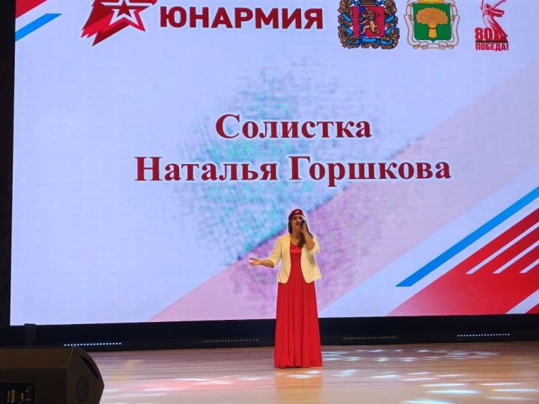 Юнармия России