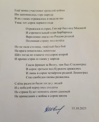 Еще живы участники прошлой войны …