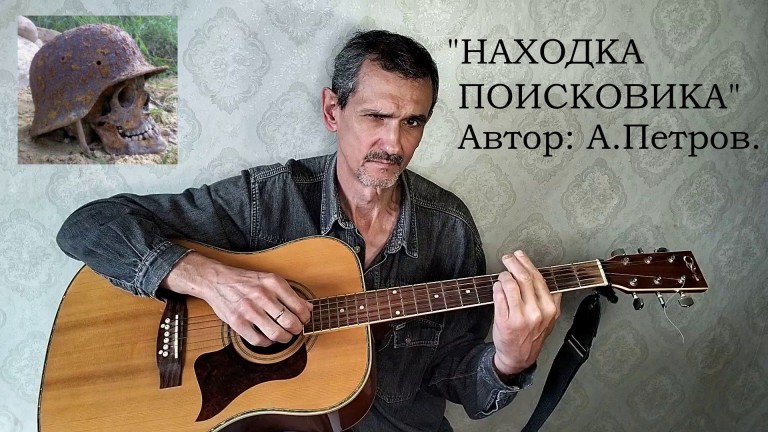 "НАХОДКА ПОИСКОВИКА"
