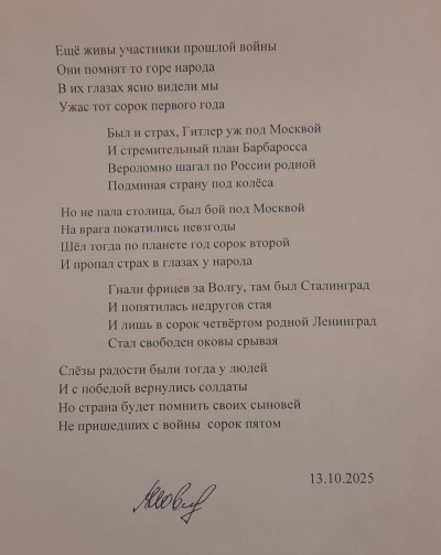 Еще живы участники прошлой войны ...