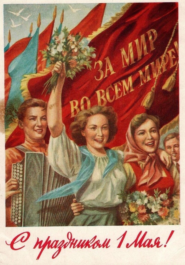 Мир. Труд. Май.