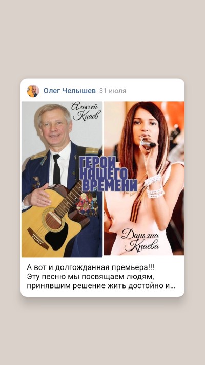 Герои Нашего Времени