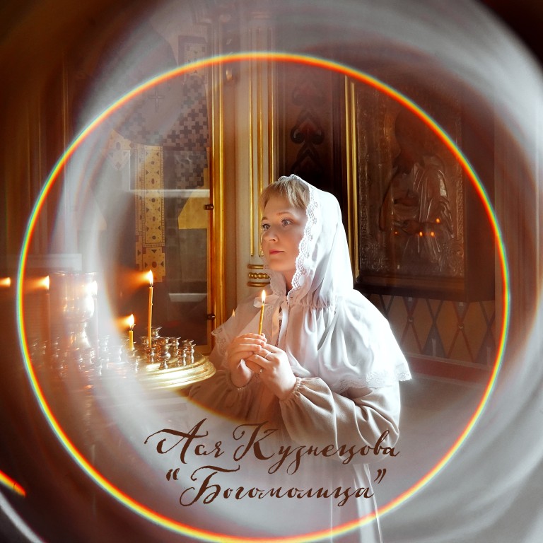 Богомолица