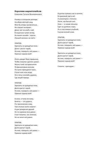 Королева маркетплейсов