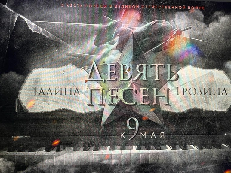 9 новых песен к 9 мая 2026 года