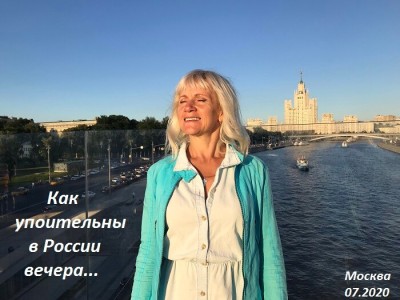 Я простая Россиянка