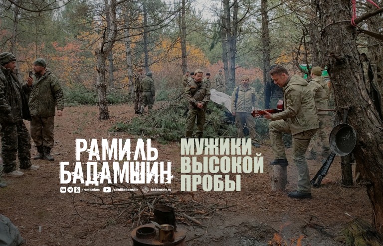 Мужики высокой пробы