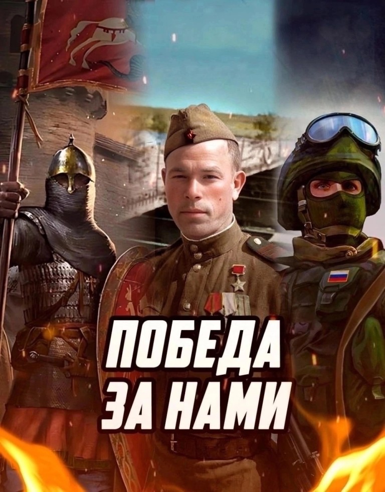 ЗАКЛИНАНИЕ ОТ ФАШИЗМА