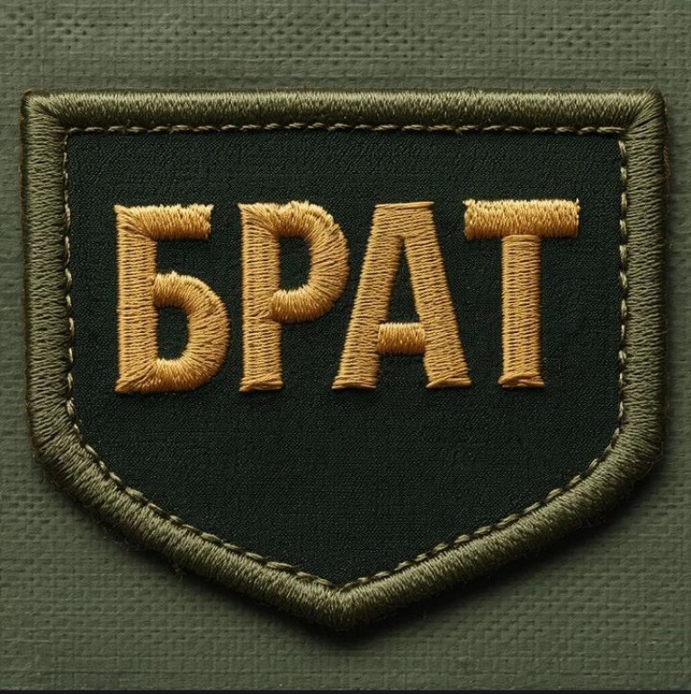 Простые парни