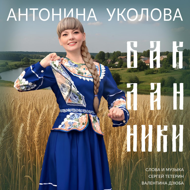 Бакланники