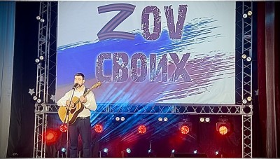 «ZoV СВОих»