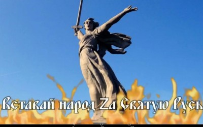 Поднимайтесь Люди