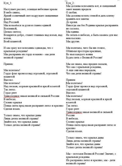 Мы взлетаем