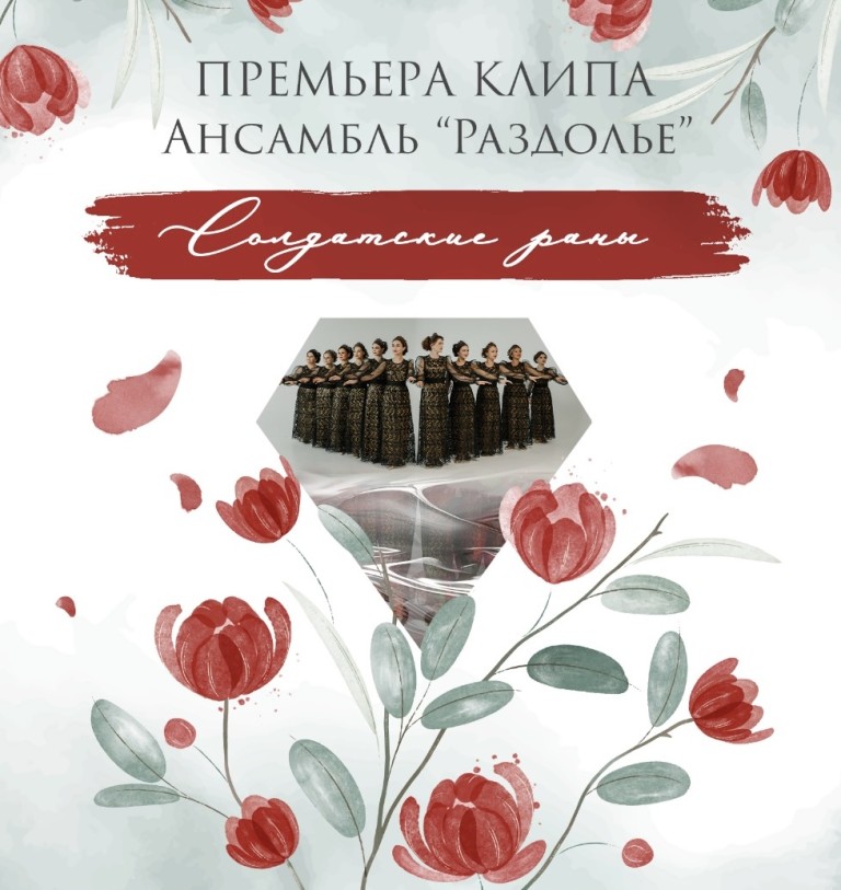 Музыкальный клип "Солдатские раны"