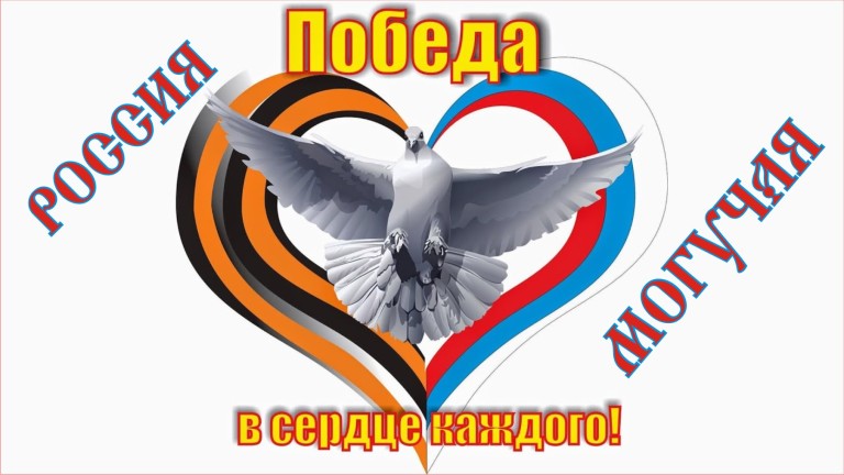 Россия могучая