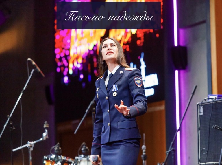 Кристина Шубина - Письмо надежды