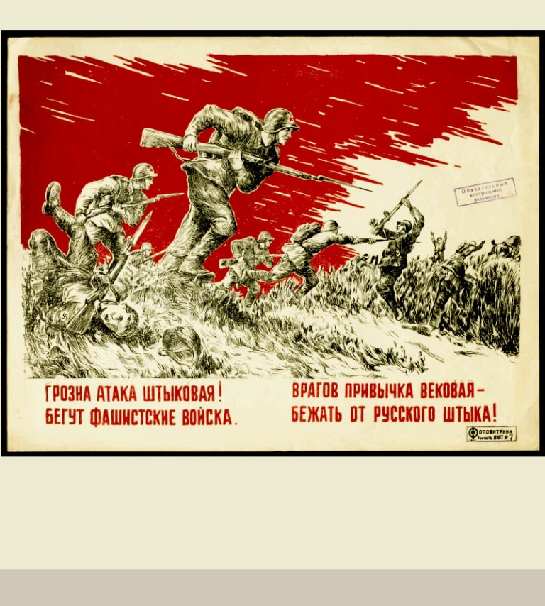 РАДИ ЗЕМЛИ РУССКОЙ БУДЕМ БИТЬСЯ