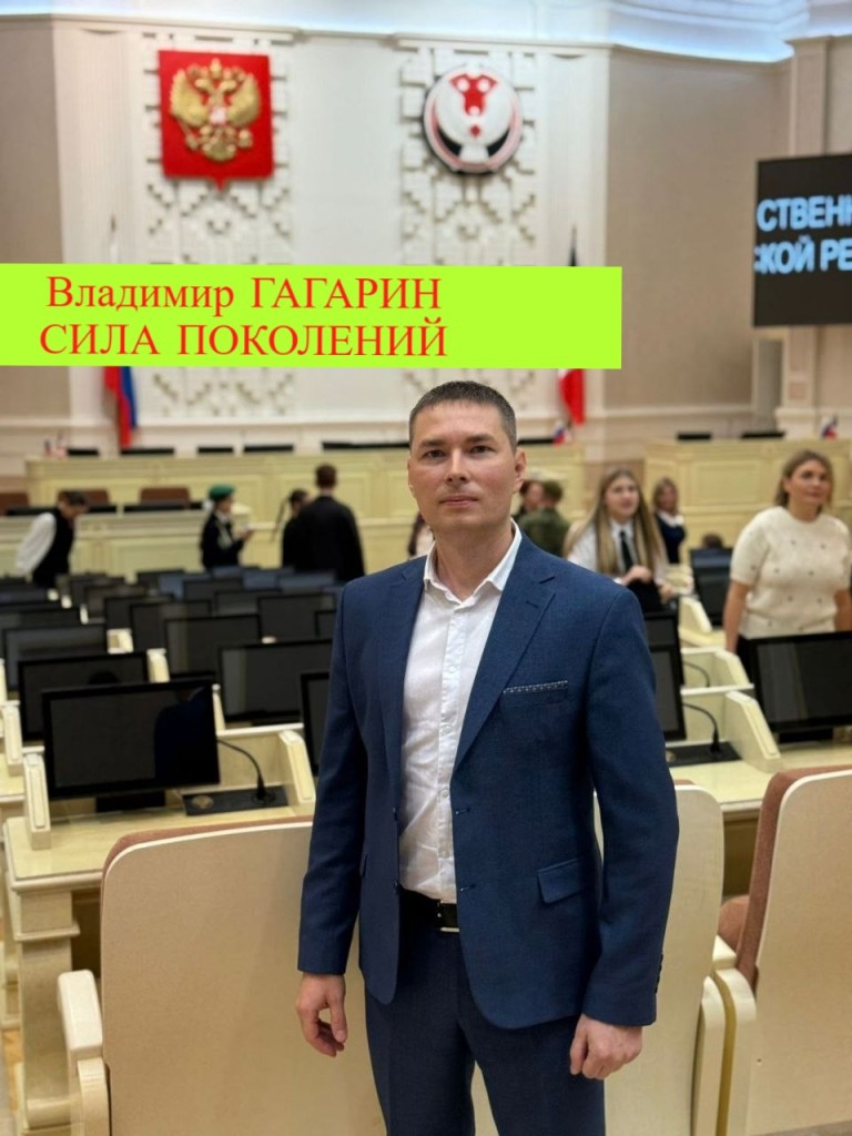 Сила поколений