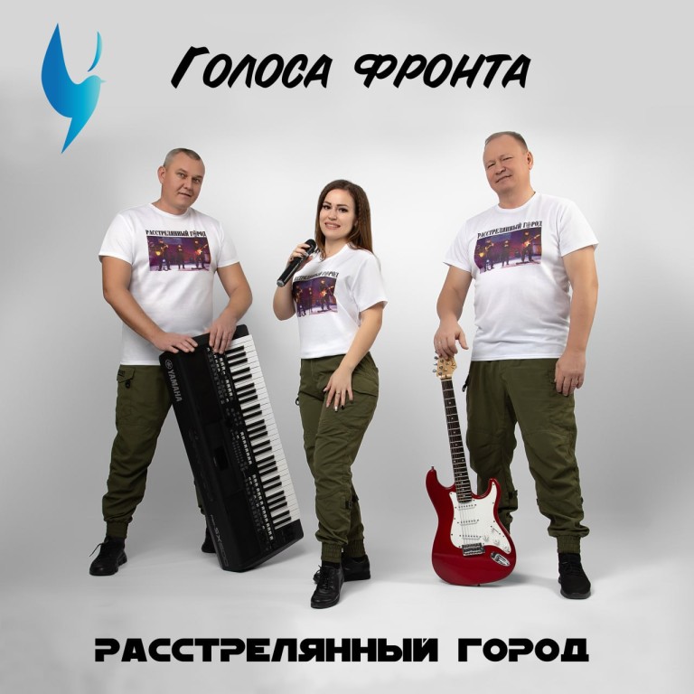 Голоса фронта