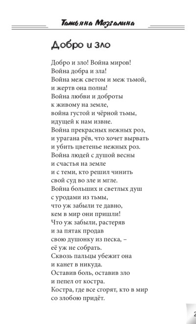 Спасибо Ангел мой родной