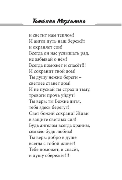 Спасибо Ангел мой родной