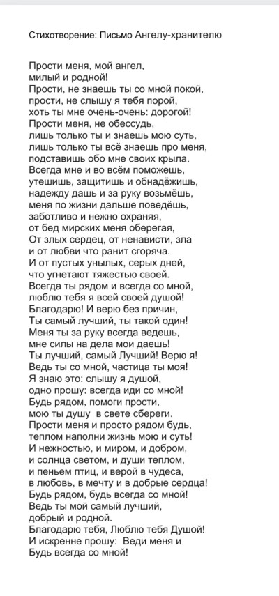 Спасибо Ангел мой родной