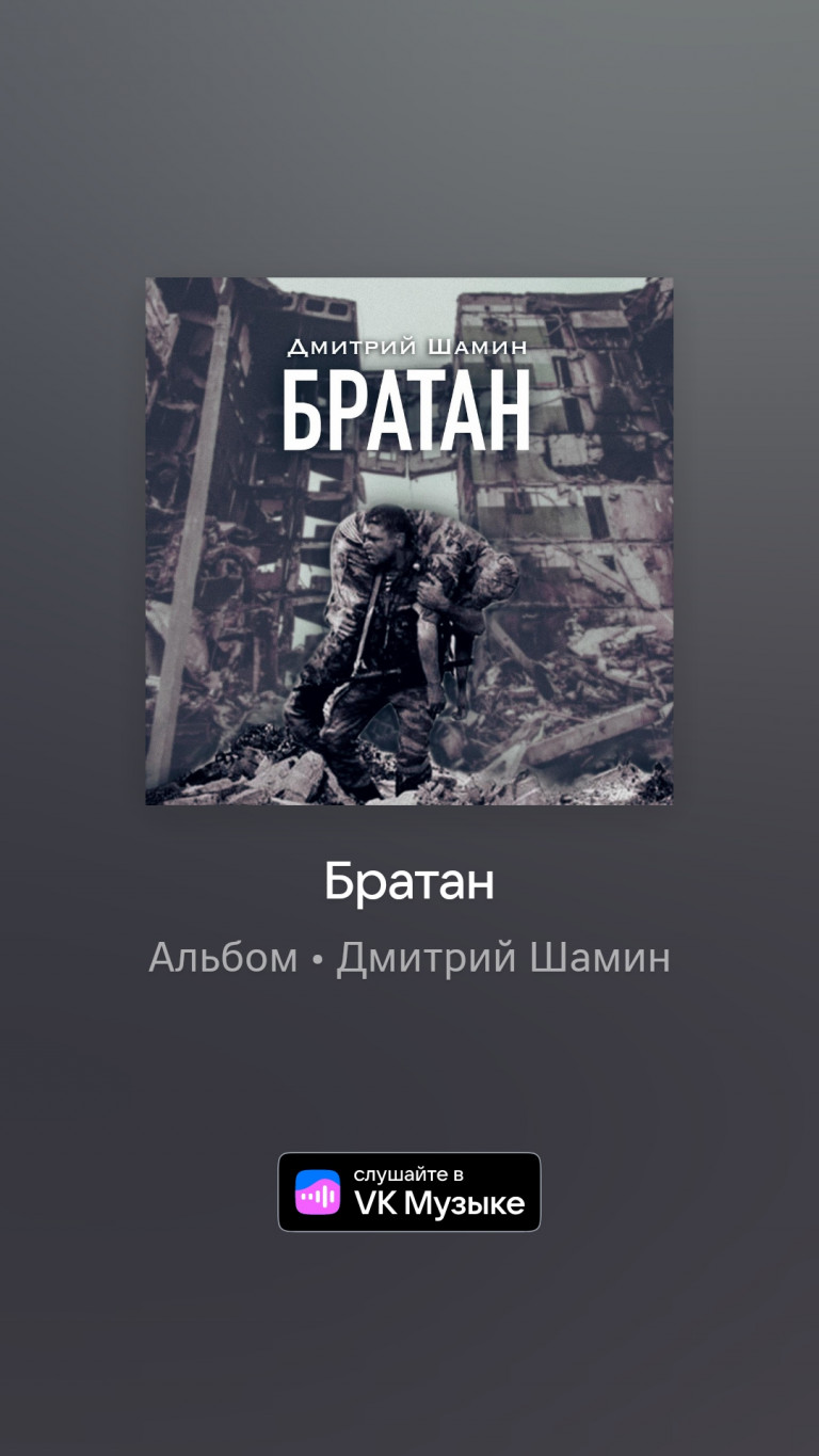 Братан