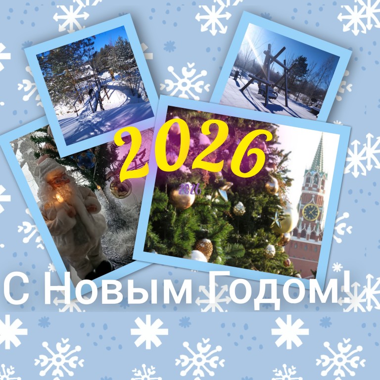 Это Новый Год