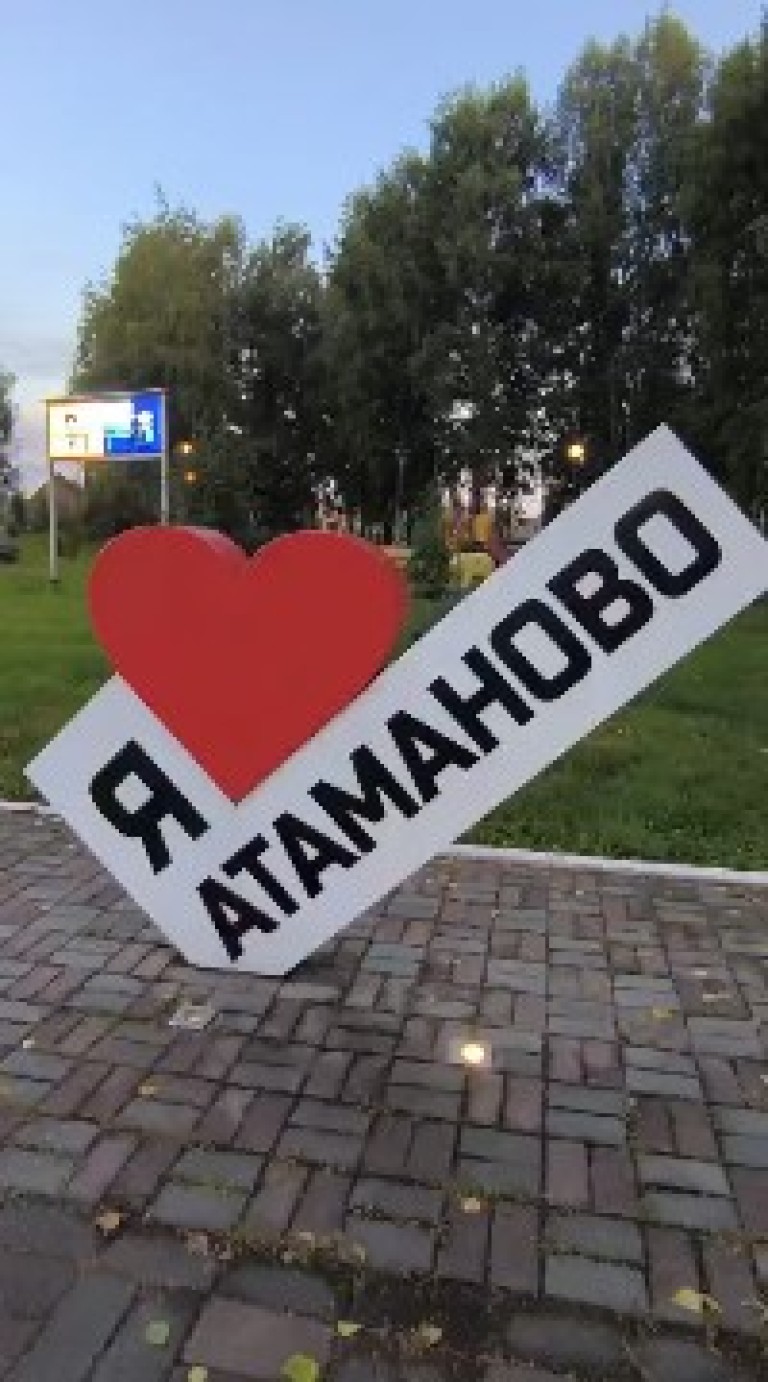 В Атаманово дождь!