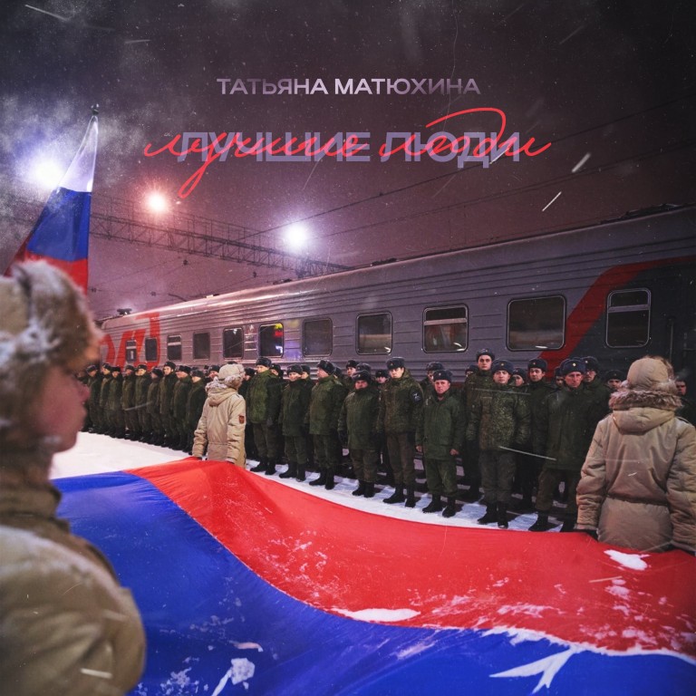 Лучшие люди