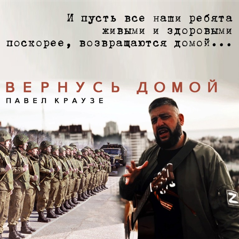 Вернусь домой