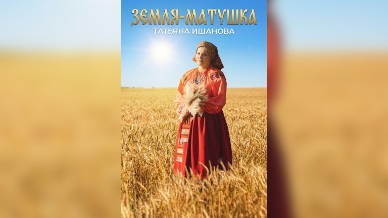 Татьяна Ишанова Рязанская область