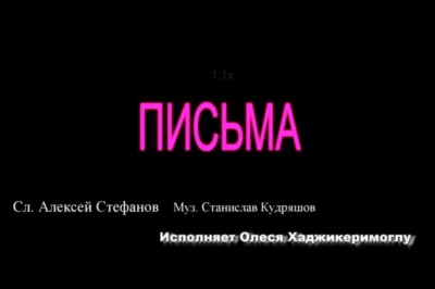 Письма